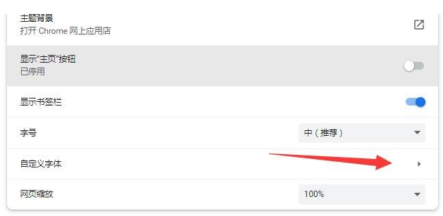 电脑谷歌浏览器字体大小设置在哪里？谷歌浏览器字体太小怎样放大教学