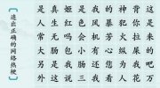 《汉字神操作》网络热梗8怎么通关