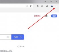 Edge浏览器内存占用高怎么办？Edge内存占用高的解决方法