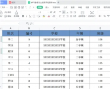 Wps怎么按首字母排序？电脑Wps表格怎么按首字母排序教学