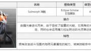 《白夜极光》消融该怎么打