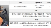 《白夜极光》玛拉索尔该怎么打