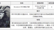 《白夜极光》布尔德姆怎么打