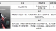 《白夜极光》斯叶特怎么打