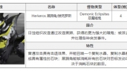 《白夜极光》黑蹄角怎么打