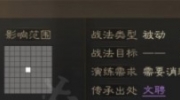 三国志战棋版手起刀落战法介绍