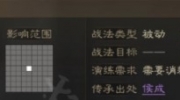 《三国志战棋版》忍辱负重战法介绍