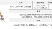 《白夜极光》白夜构造者怎么打