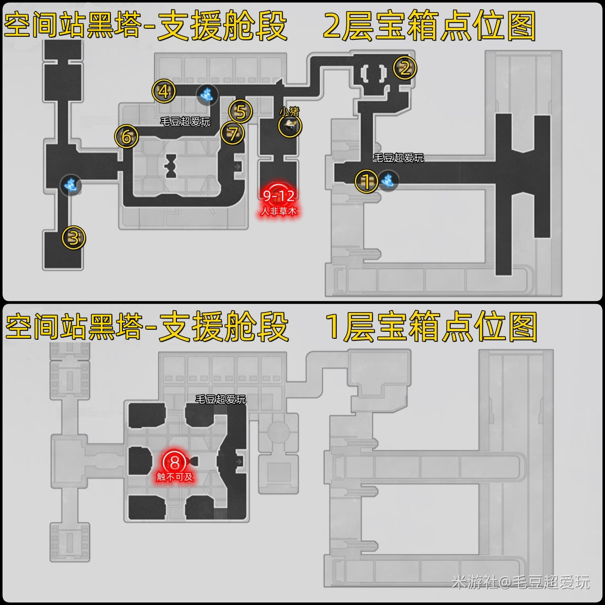 崩坏星穹铁道支援舱段宝箱位置大全汇总