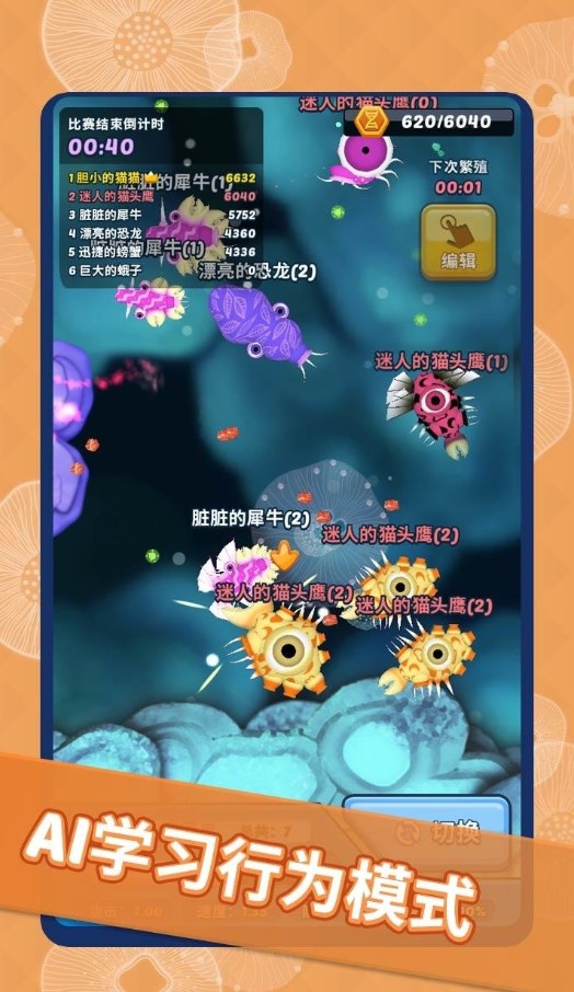 水底大乱斗官方最新版 v1.0.2