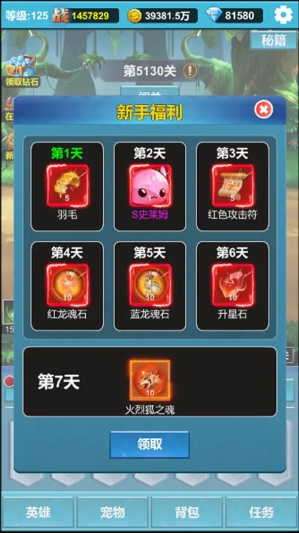 挂机闯关无限进化官方版v1.3.4