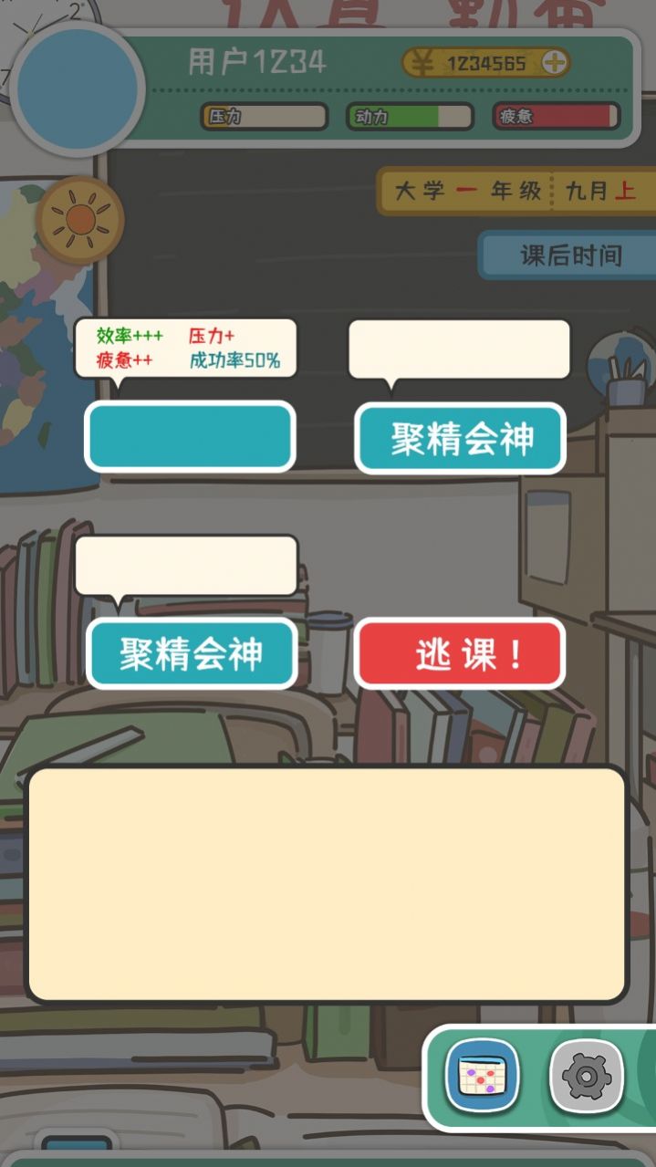 我和我的大学安卓版 v1.3