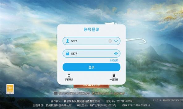 霸仙传说官方版 v1.0.0