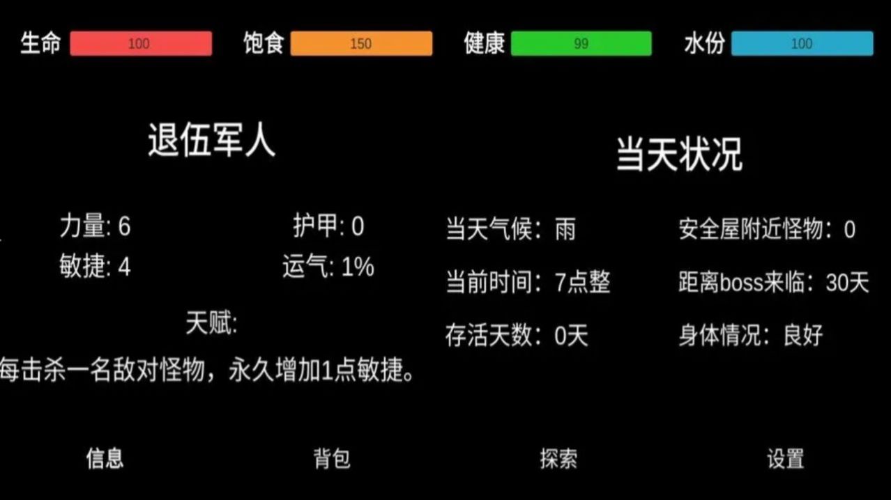 残喘文字官方版 v1.0.2