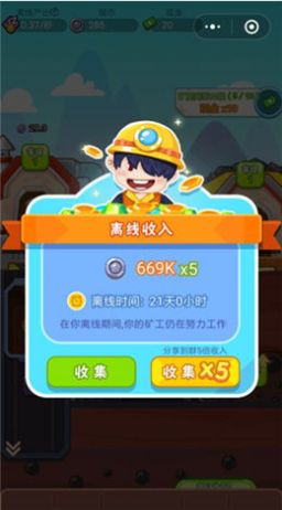 鲁尼挖矿队长最新版 v1.0.02