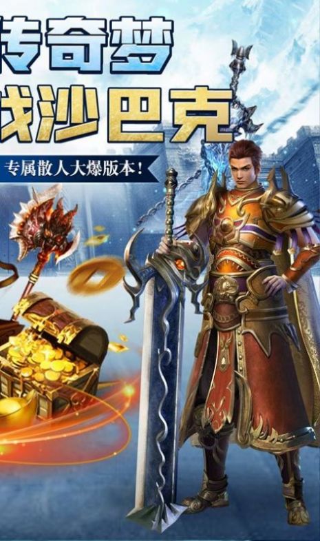 魔龙战记秒怪无限刀手游官方版 v1.1.0