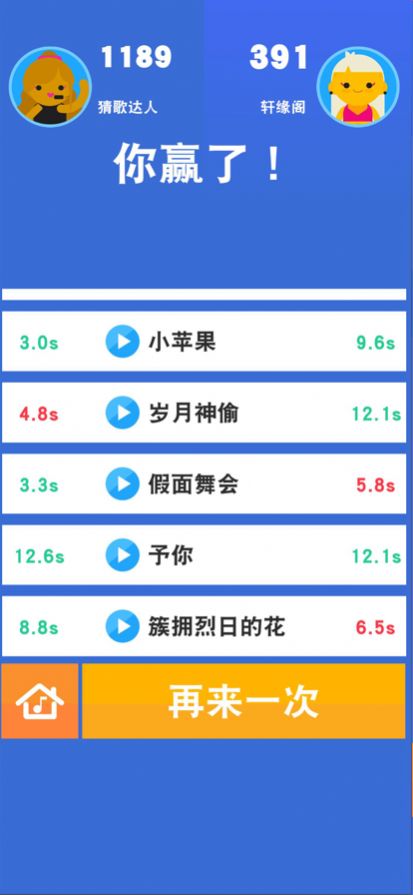 你猜得出歌名吗红包版 v0.1