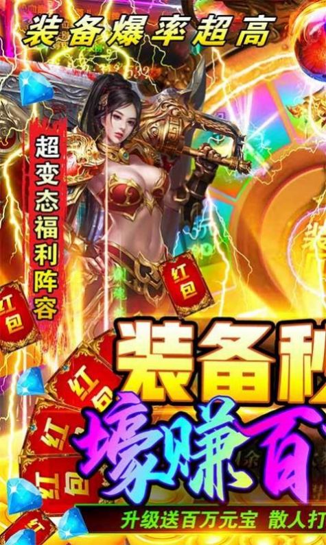 魔灵传说单职业打金手游官方版 v1.0.0