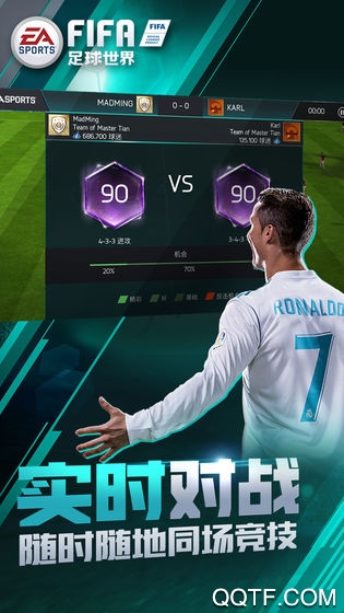 FIFA足球世界官方安卓版V6.3.7