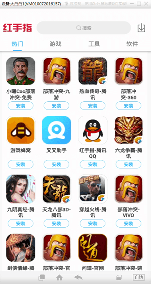 红手指云手机app官方版 v2.3.323