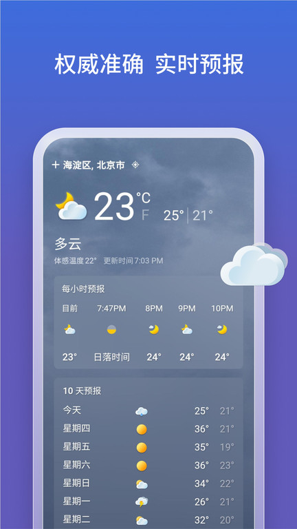 微软必应app V25.0.2110003540