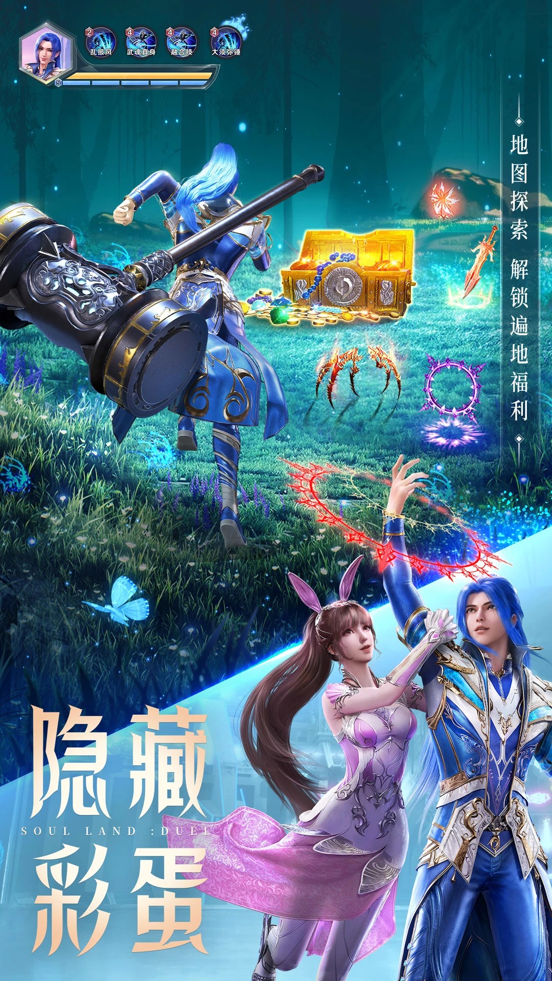 斗罗大陆魂师对决腾讯版 v2.14.1