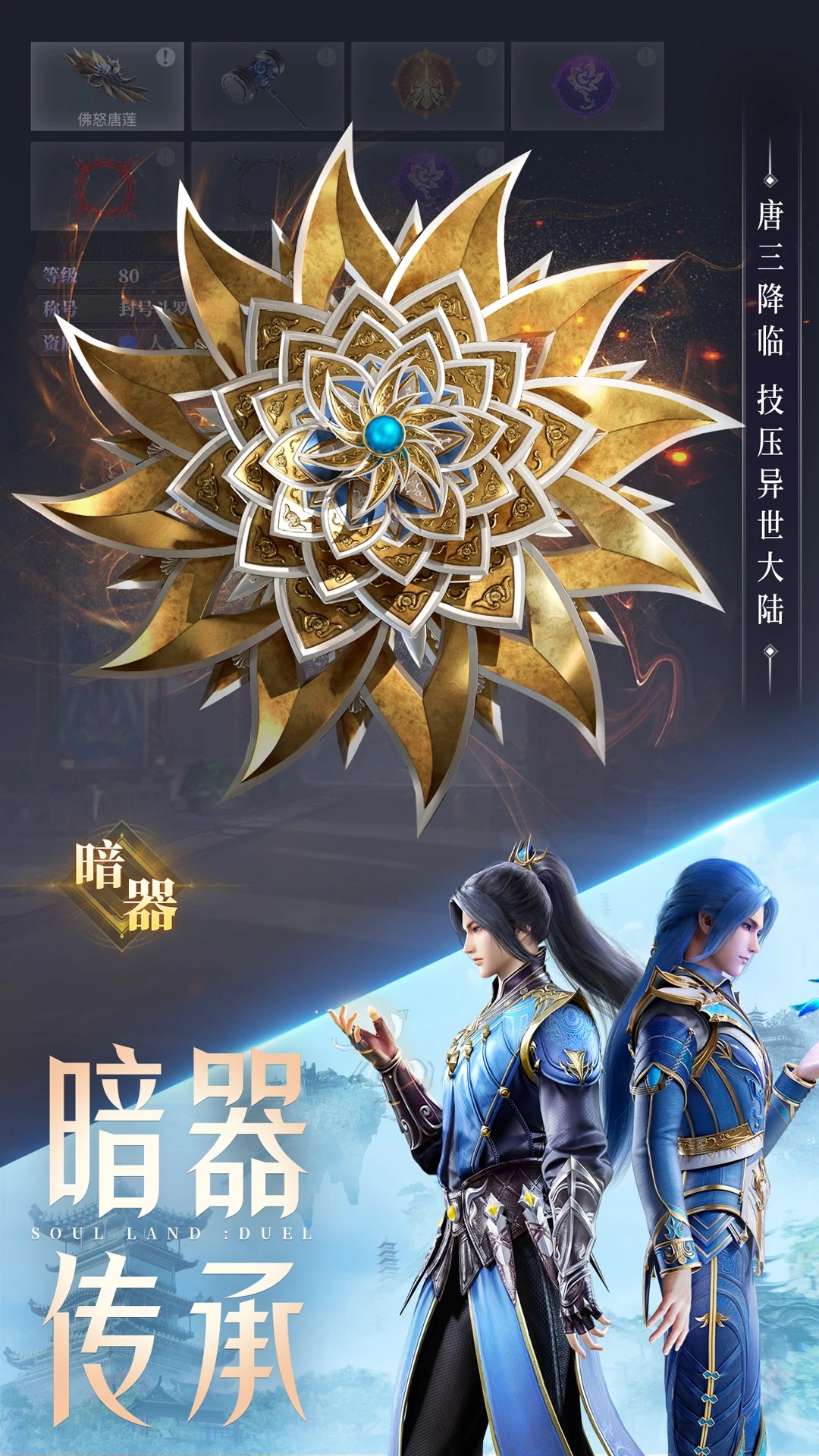 斗罗大陆魂师对决腾讯版 v2.14.1