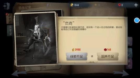 第五人格bilibili渠道服 v1.5.85