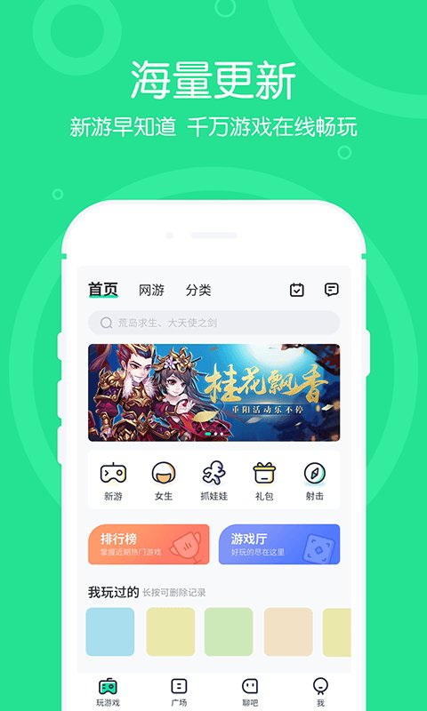 4399在线玩官方版下载 v2.1.0.2