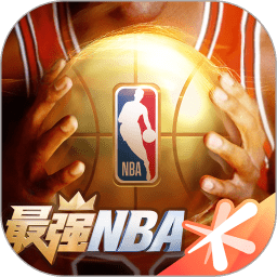 最强nba官方安卓版V1.7.3