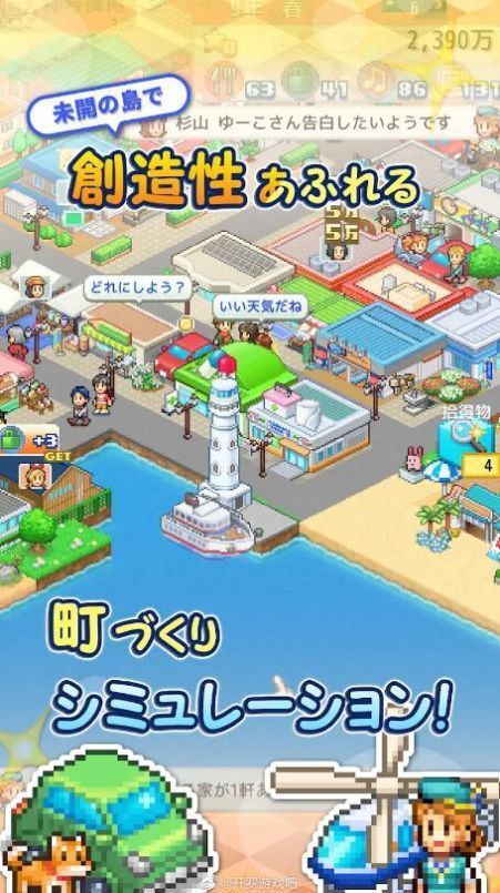 开罗创造都市岛无限金币汉化版 v1.0.1