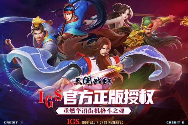 三国战纪2手游无限元宝版 v2.27.0.0