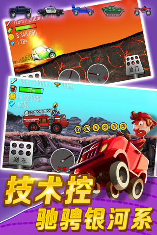 登山赛车游戏修改版 v1.59.0