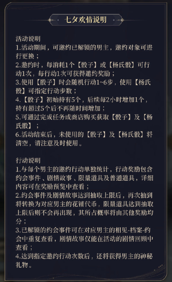 探寻代号鸢七夕欢情活动的乐趣与玩法