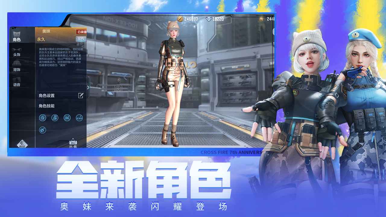 穿越火线枪战王者体验服最新版 V1.2.343.643