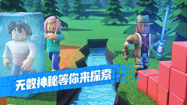 roblox中文版手机版 V2.591.634