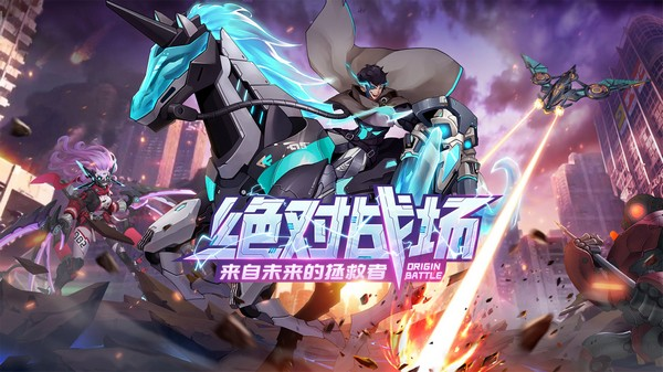 源战役九游版安卓版 v3.0