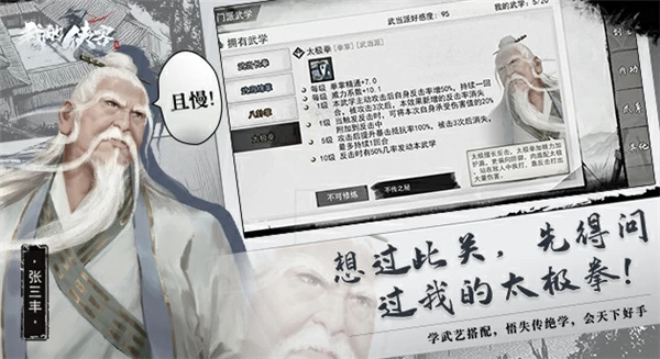 我的侠客华为版 v1.0.16