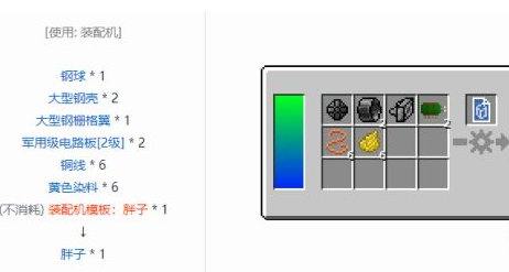 我的世界胖子核弹怎么合成？我的世界胖子核弹合成方法