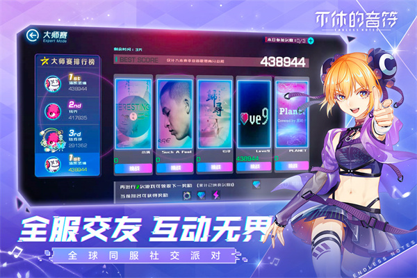 不休的音符官方版 v4.221