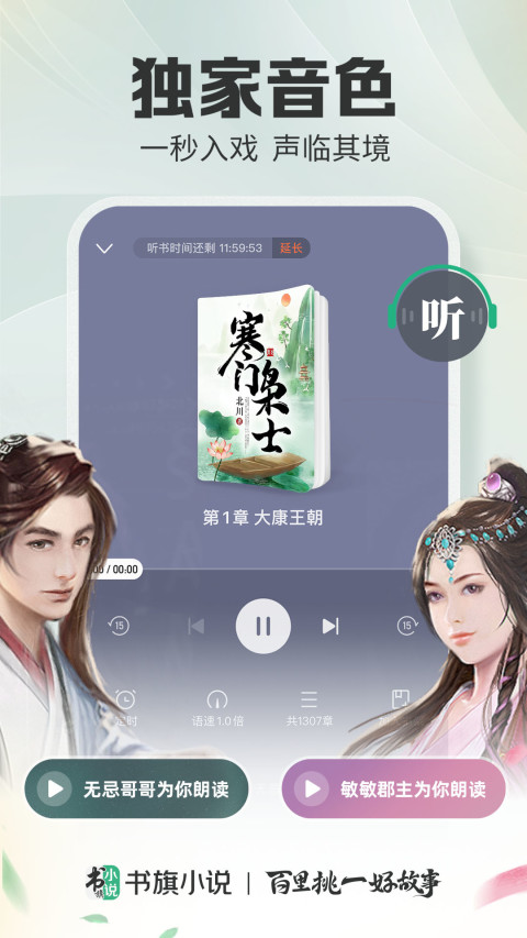 书旗小说官方app V11.9.7.195