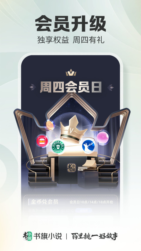 书旗小说官方app V11.9.7.195