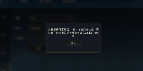 英雄联盟手游：2023年最新口令码揭示，独家好礼等你拿