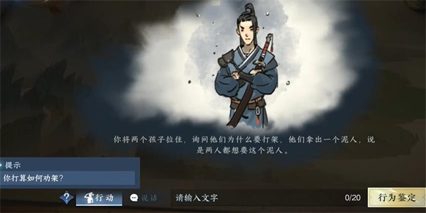 《逆水寒手游》侠迹获取策略：不容错过的秘诀