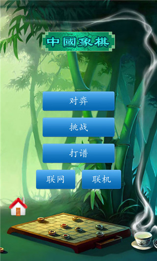 中国象棋竞技版官方正版 v2.2.4