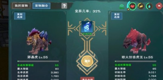 创造与魔法：白晶虎融合秘术