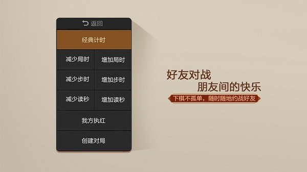 天天象棋最新安卓版 v4.2.3.8