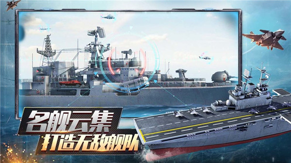 口袋战舰华为版 v1.8.0