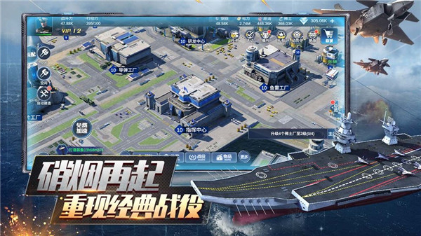 口袋战舰华为版 v1.8.0