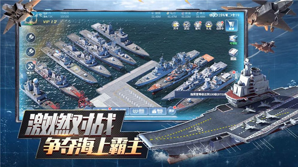 口袋战舰华为版 v1.8.0